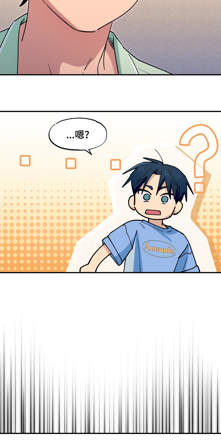 融化我心里的雪 - 第102话 - 第4张图