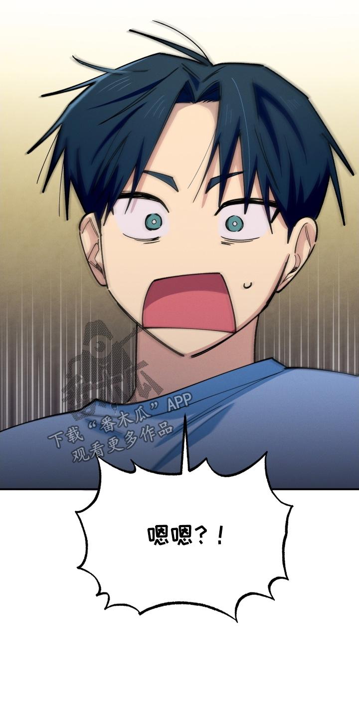 融化我心里的雪 - 第102话 - 第5张图