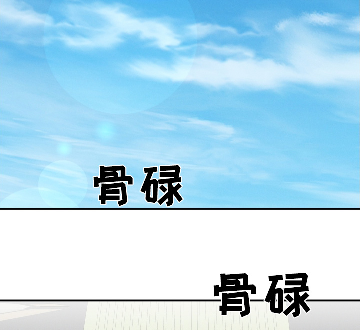 融化我心里的雪 - 第102话 - 第7张图