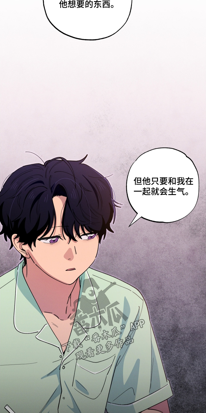 融化我心里的雪 - 第101话 - 第12张图