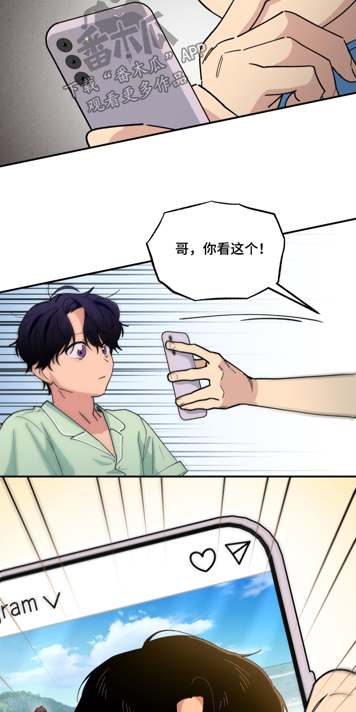 融化我心里的雪 - 第101话 - 第20张图