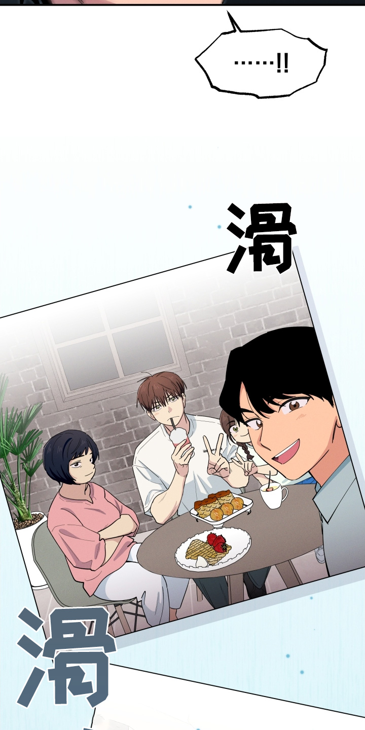 融化我心里的雪 - 第101话 - 第23张图