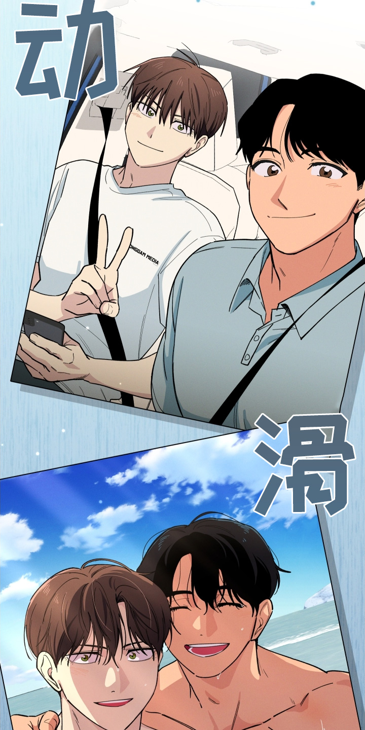 融化我心里的雪 - 第101话 - 第24张图