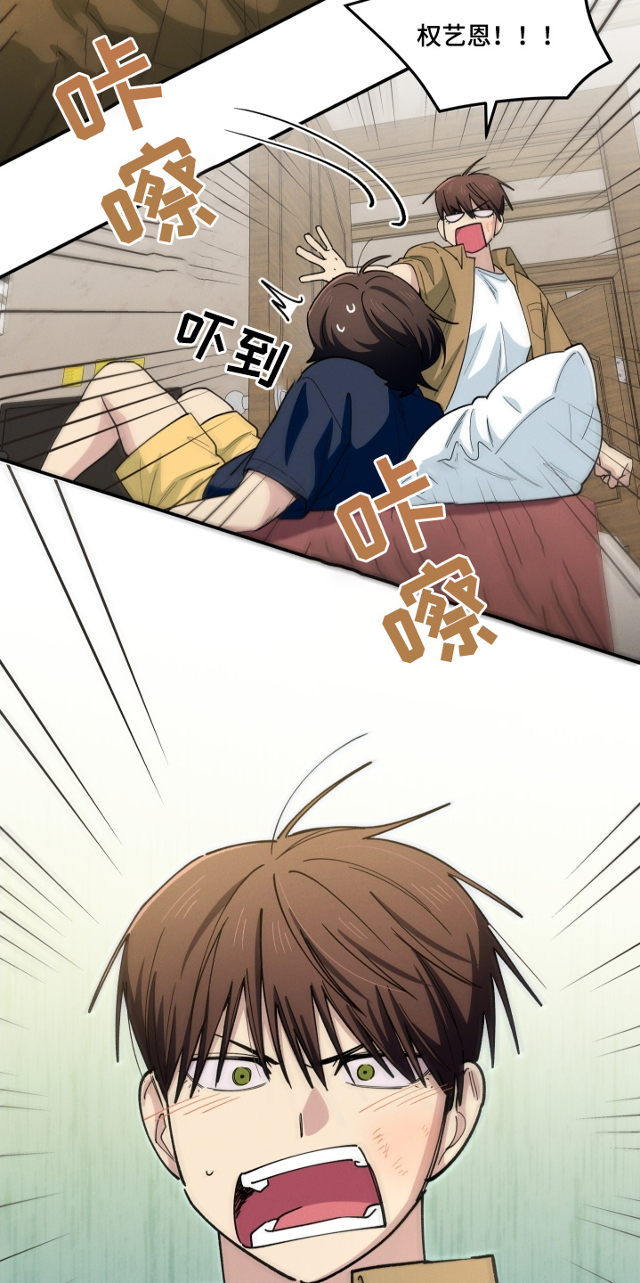 融化我心里的雪 - 第100话 - 第14张图