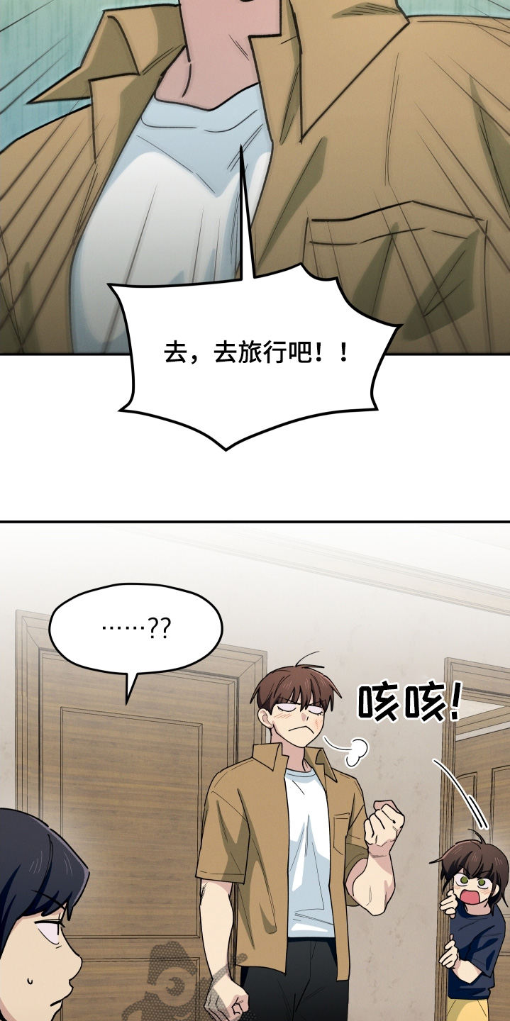 融化我心里的雪 - 第100话 - 第15张图