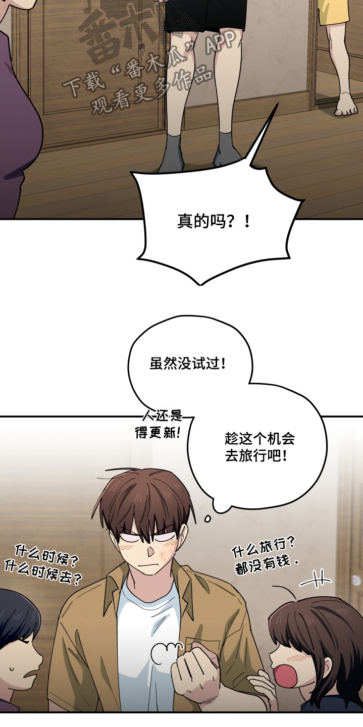 融化我心里的雪 - 第100话 - 第16张图