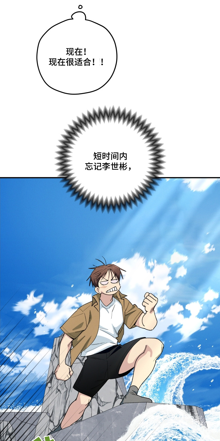 融化我心里的雪 - 第100话 - 第17张图