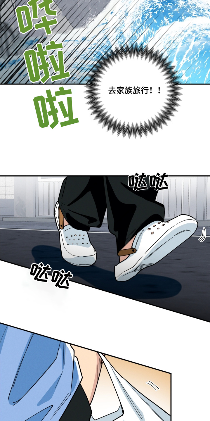 融化我心里的雪 - 第100话 - 第18张图