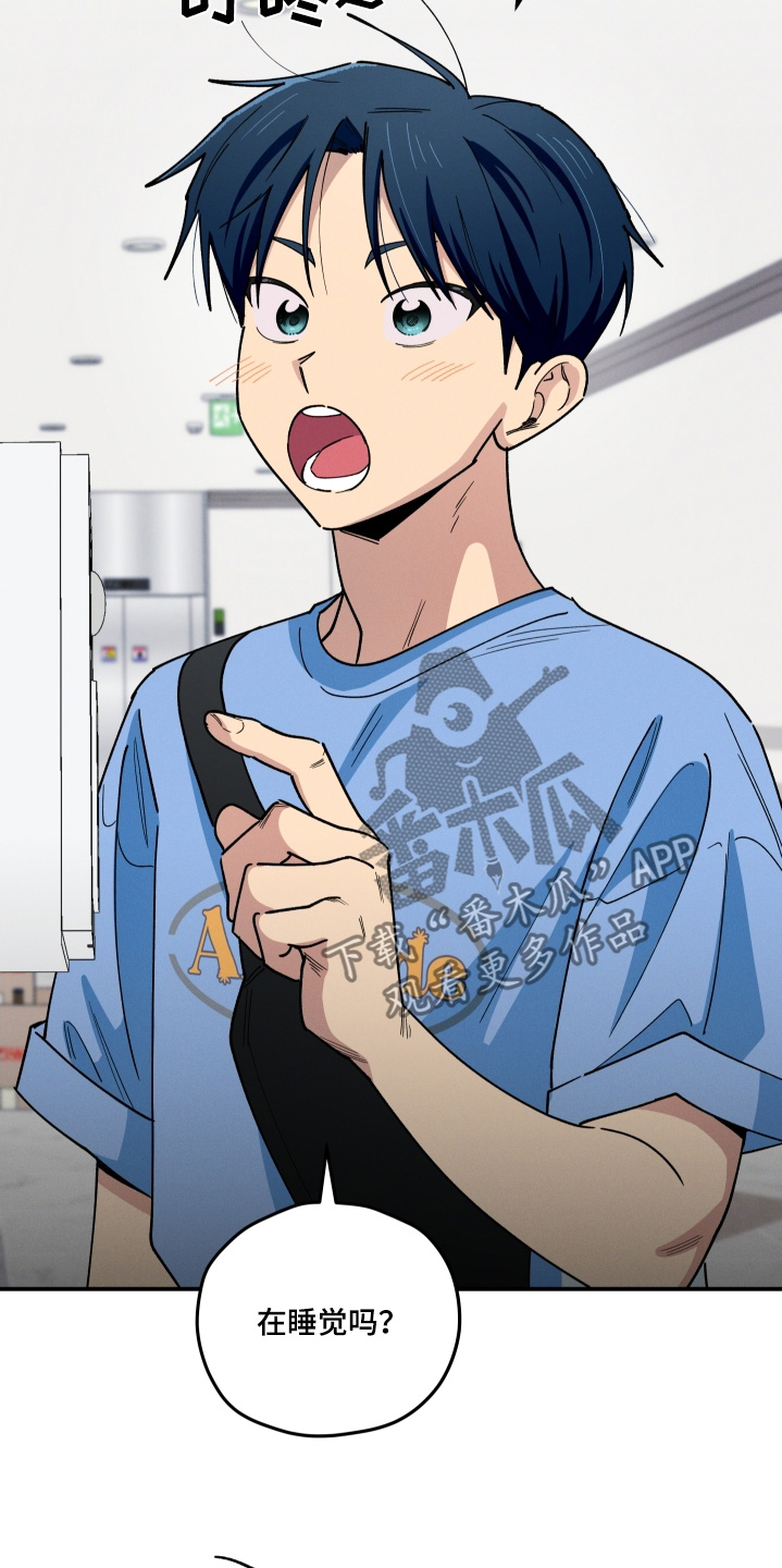 融化我心里的雪 - 第100话 - 第22张图