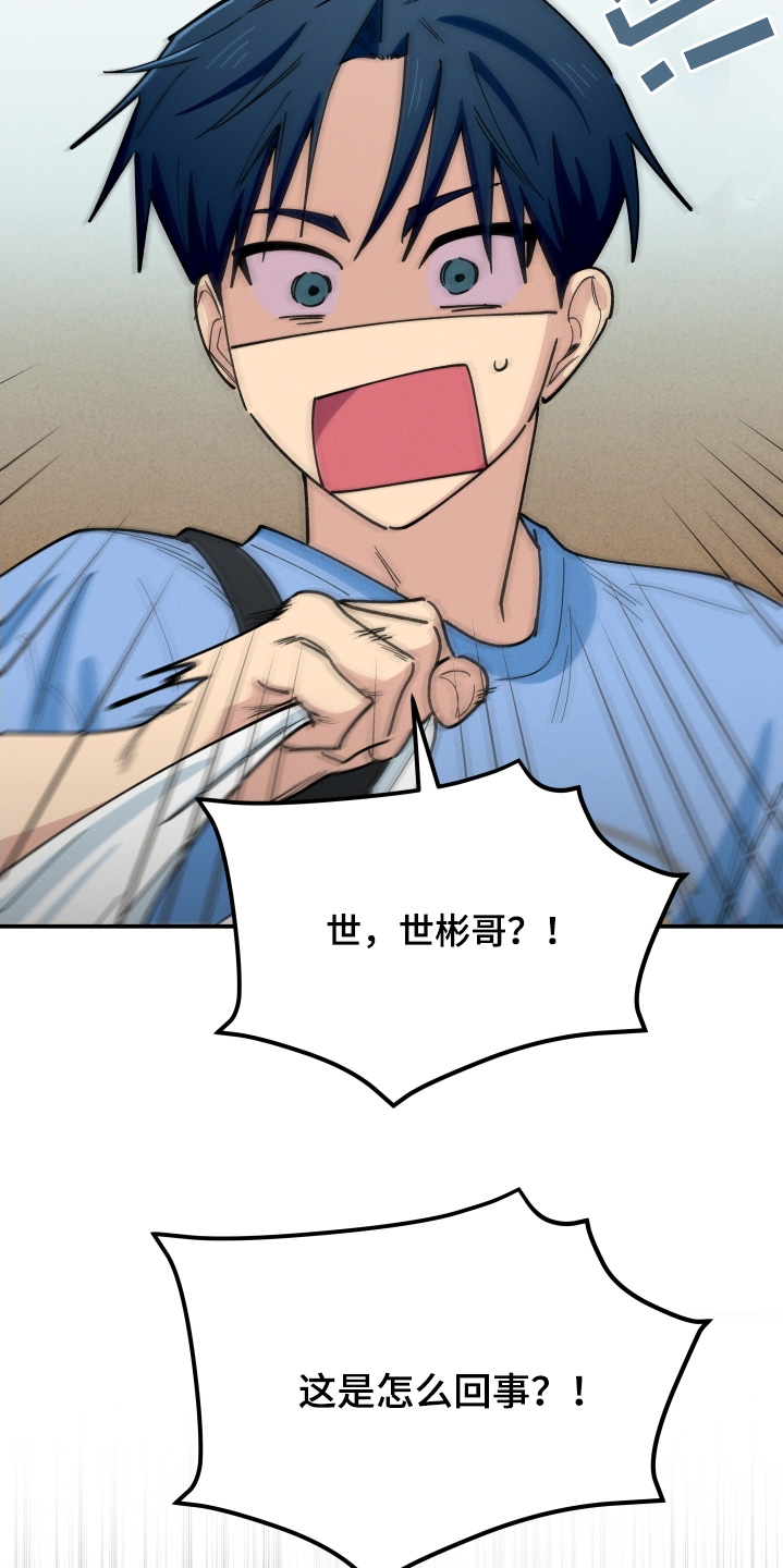 融化我心里的雪 - 第100话 - 第24张图