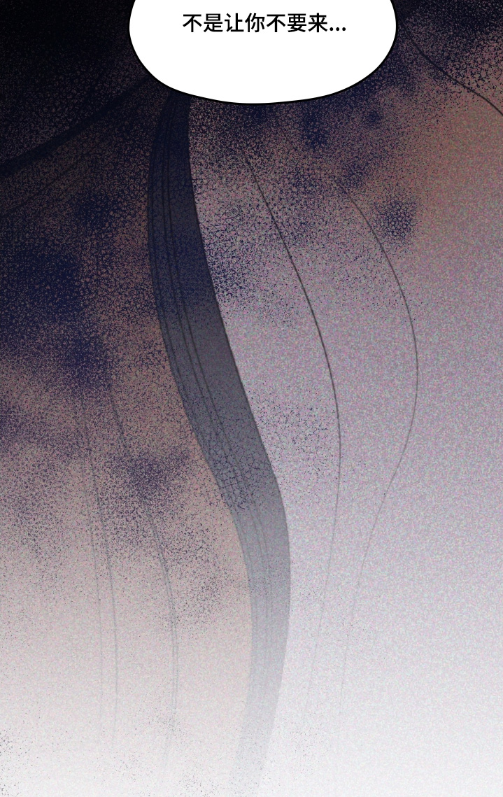 融化我心里的雪 - 第100话 - 第26张图