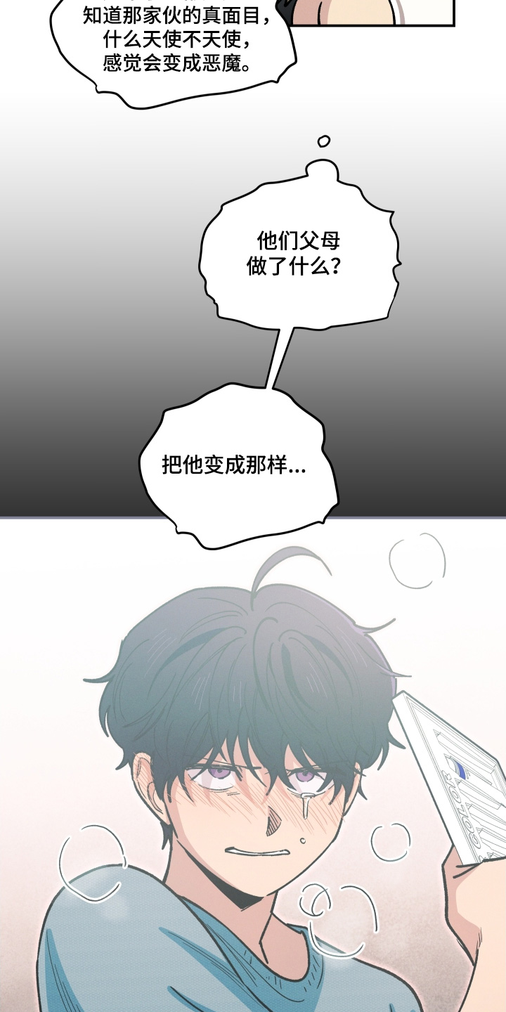 融化我心里的雪 - 第100话 - 第2张图