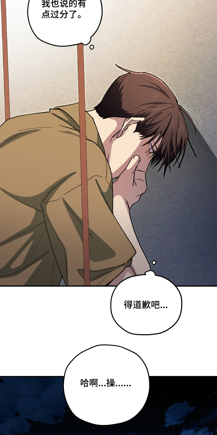 融化我心里的雪 - 第100话 - 第5张图