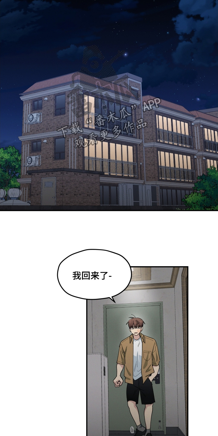 融化我心里的雪 - 第100话 - 第6张图