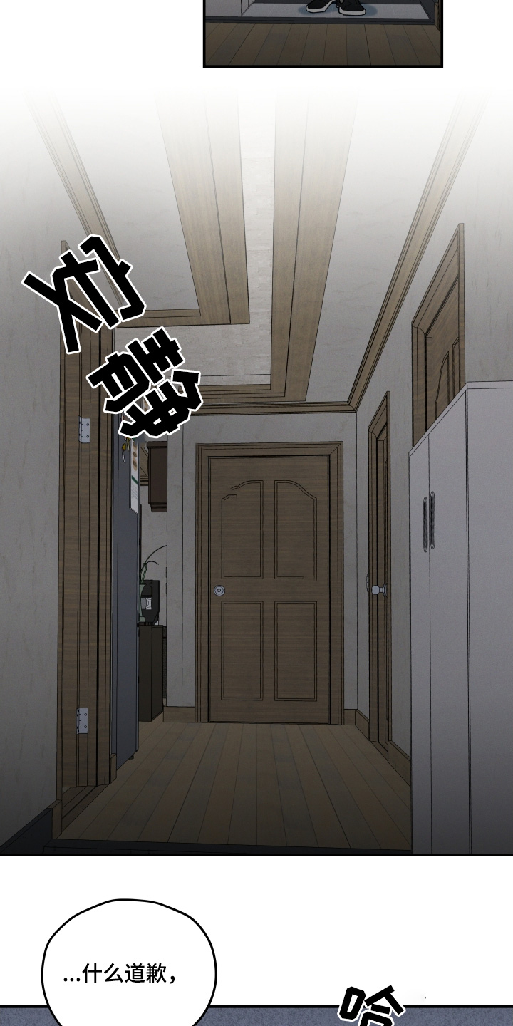 融化我心里的雪 - 第100话 - 第7张图