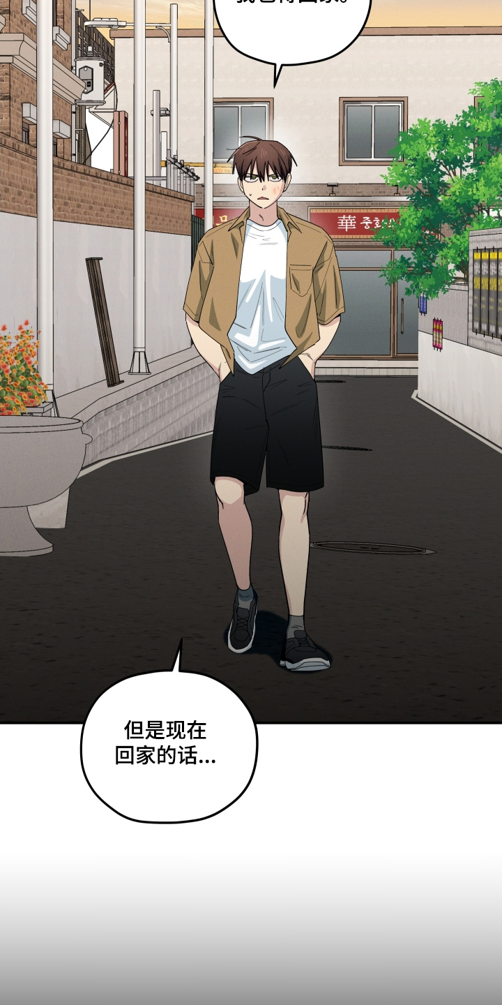 融化我心里的雪 - 第99话 - 第10张图