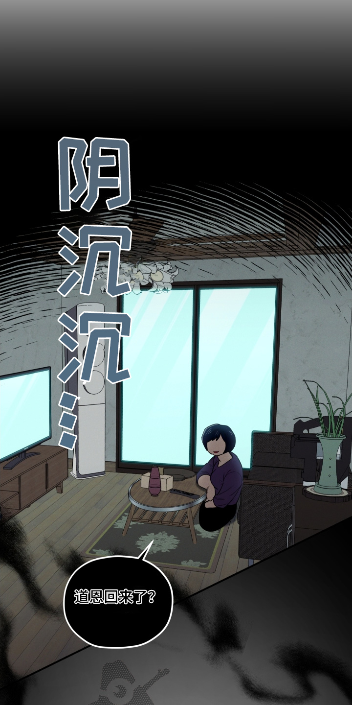 融化我心里的雪 - 第99话 - 第11张图