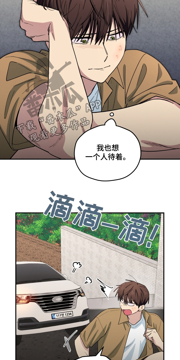 融化我心里的雪 - 第99话 - 第14张图