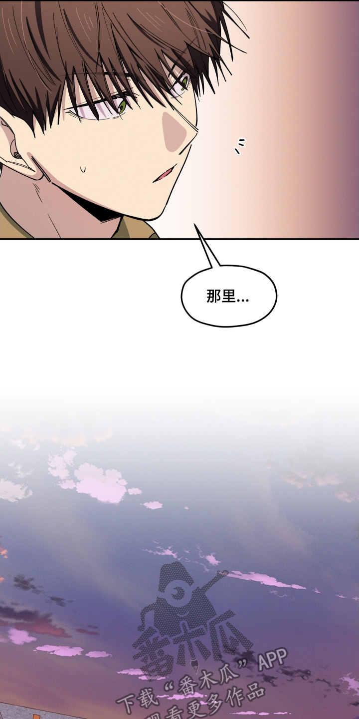 融化我心里的雪 - 第99话 - 第16张图