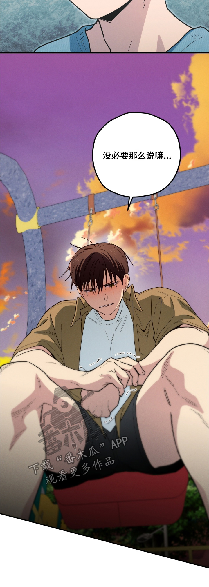 融化我心里的雪 - 第99话 - 第24张图