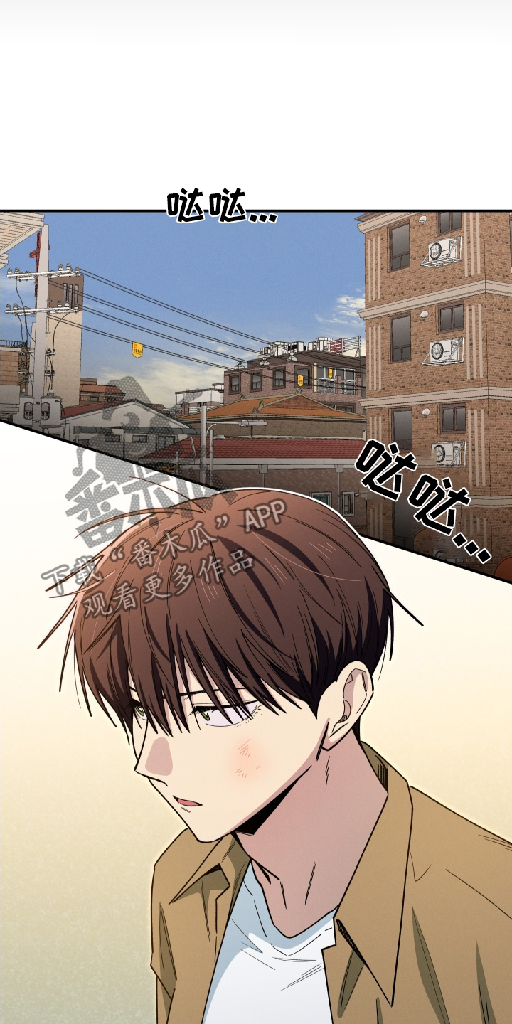 融化我心里的雪 - 第99话 - 第6张图