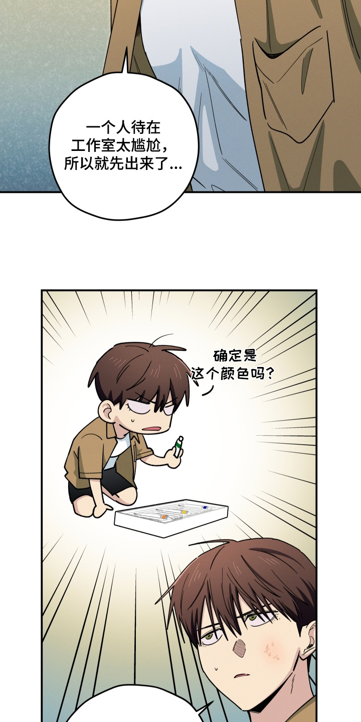 融化我心里的雪 - 第99话 - 第7张图