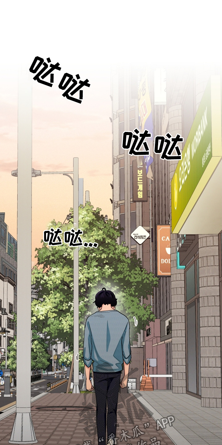 融化我心里的雪 - 第98话 - 第14张图