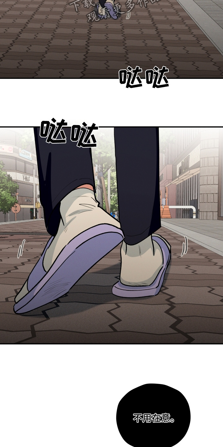 融化我心里的雪 - 第98话 - 第15张图