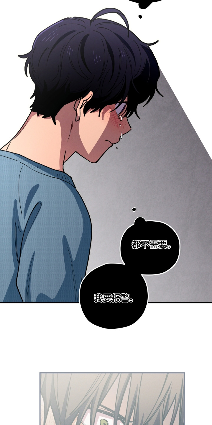 融化我心里的雪 - 第98话 - 第16张图