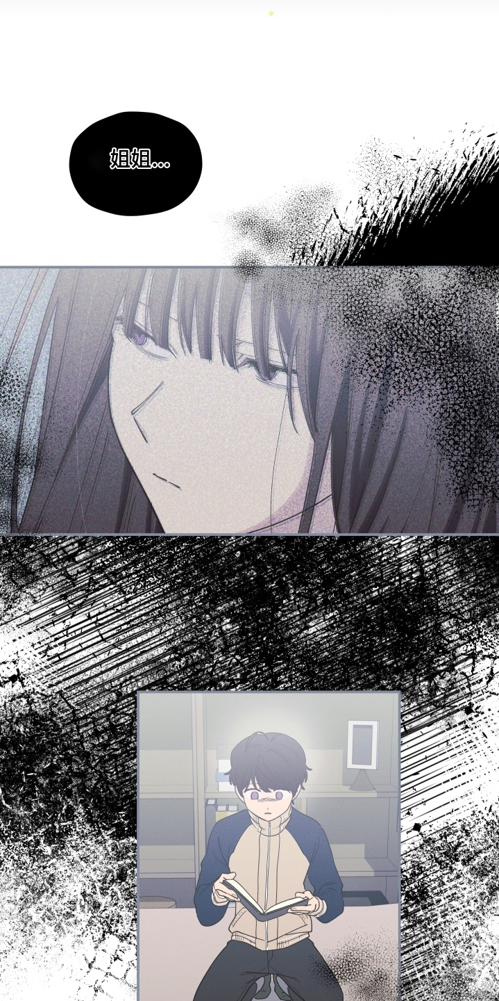 融化我心里的雪 - 第98话 - 第20张图