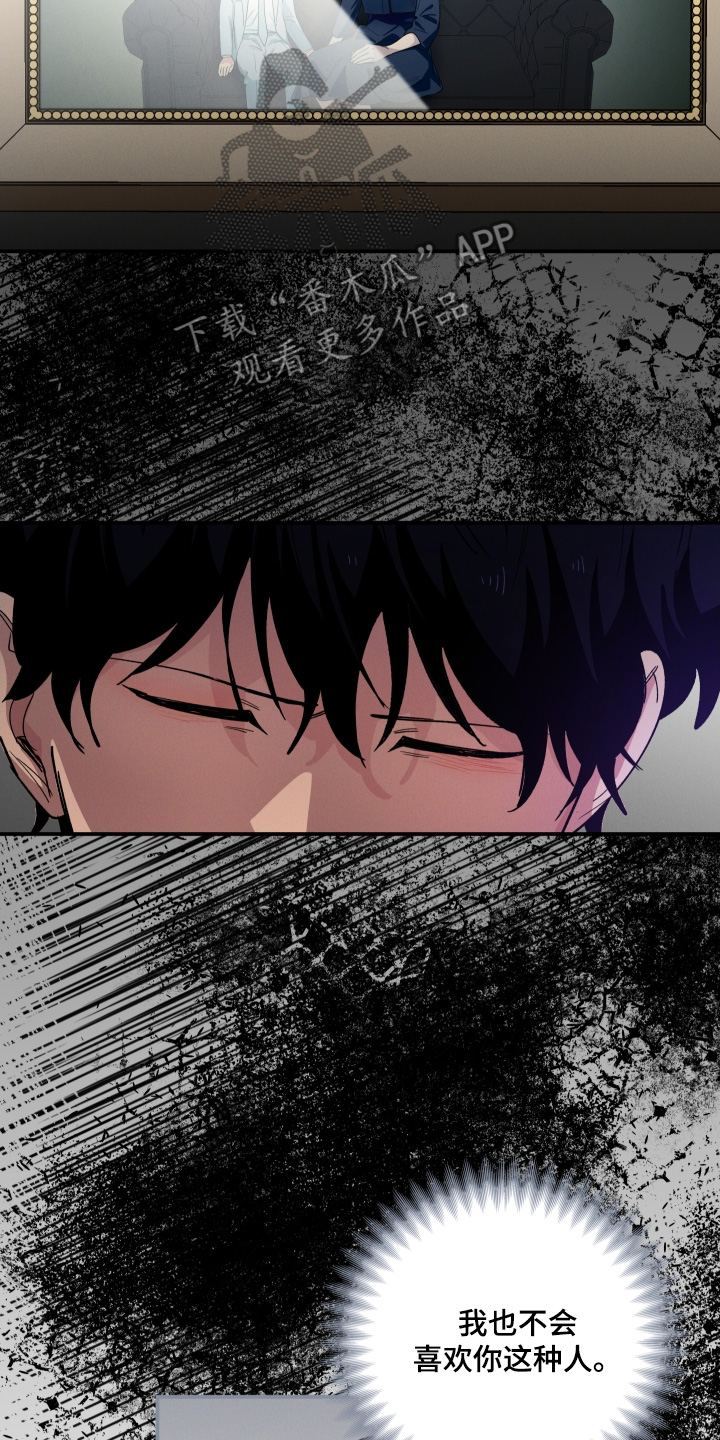 融化我心里的雪 - 第98话 - 第23张图