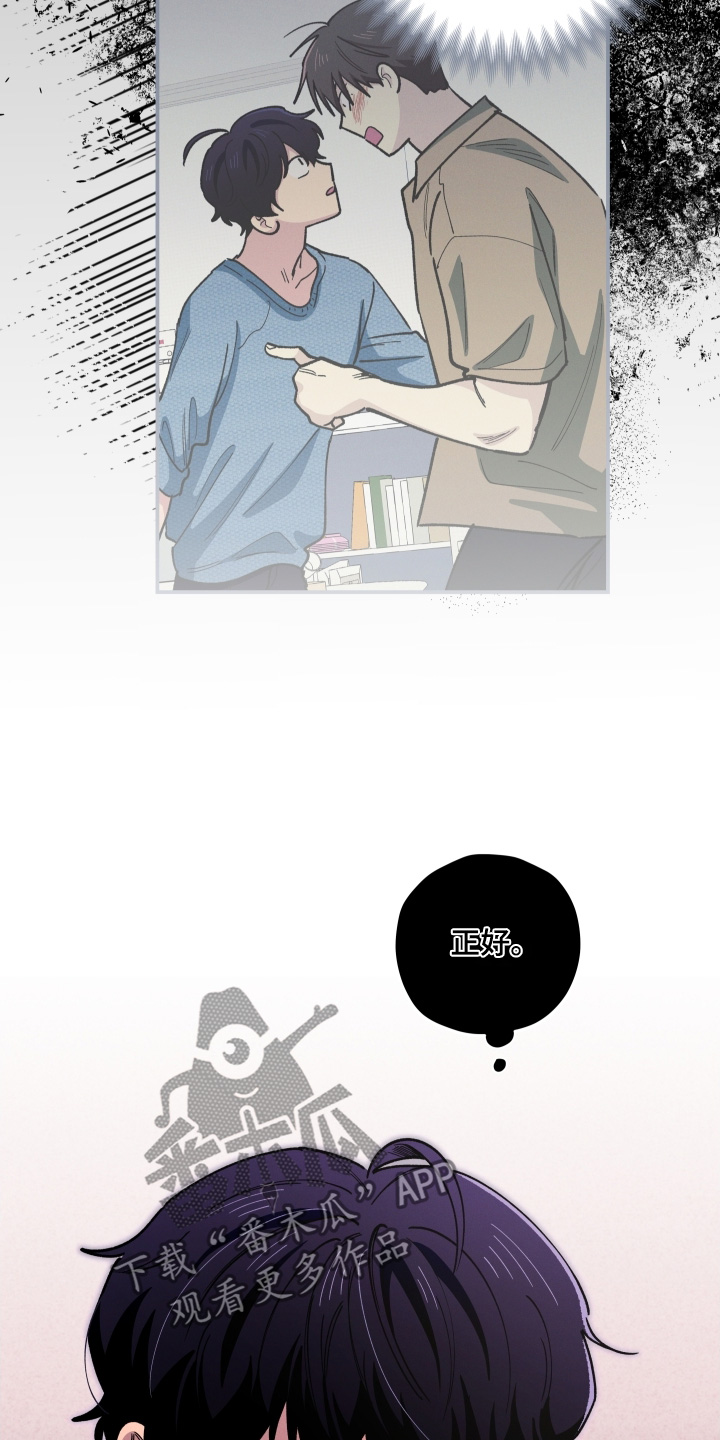 融化我心里的雪 - 第98话 - 第24张图