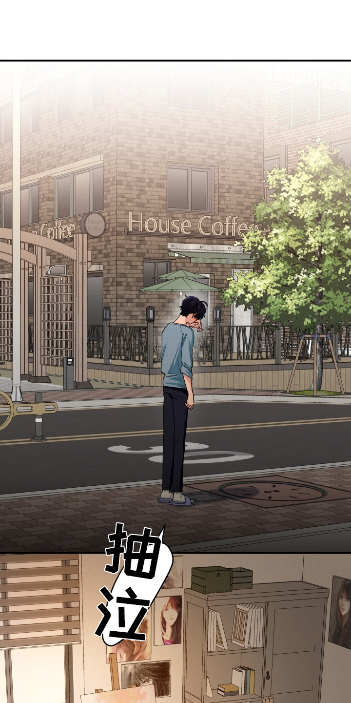 融化我心里的雪 - 第98话 - 第29张图