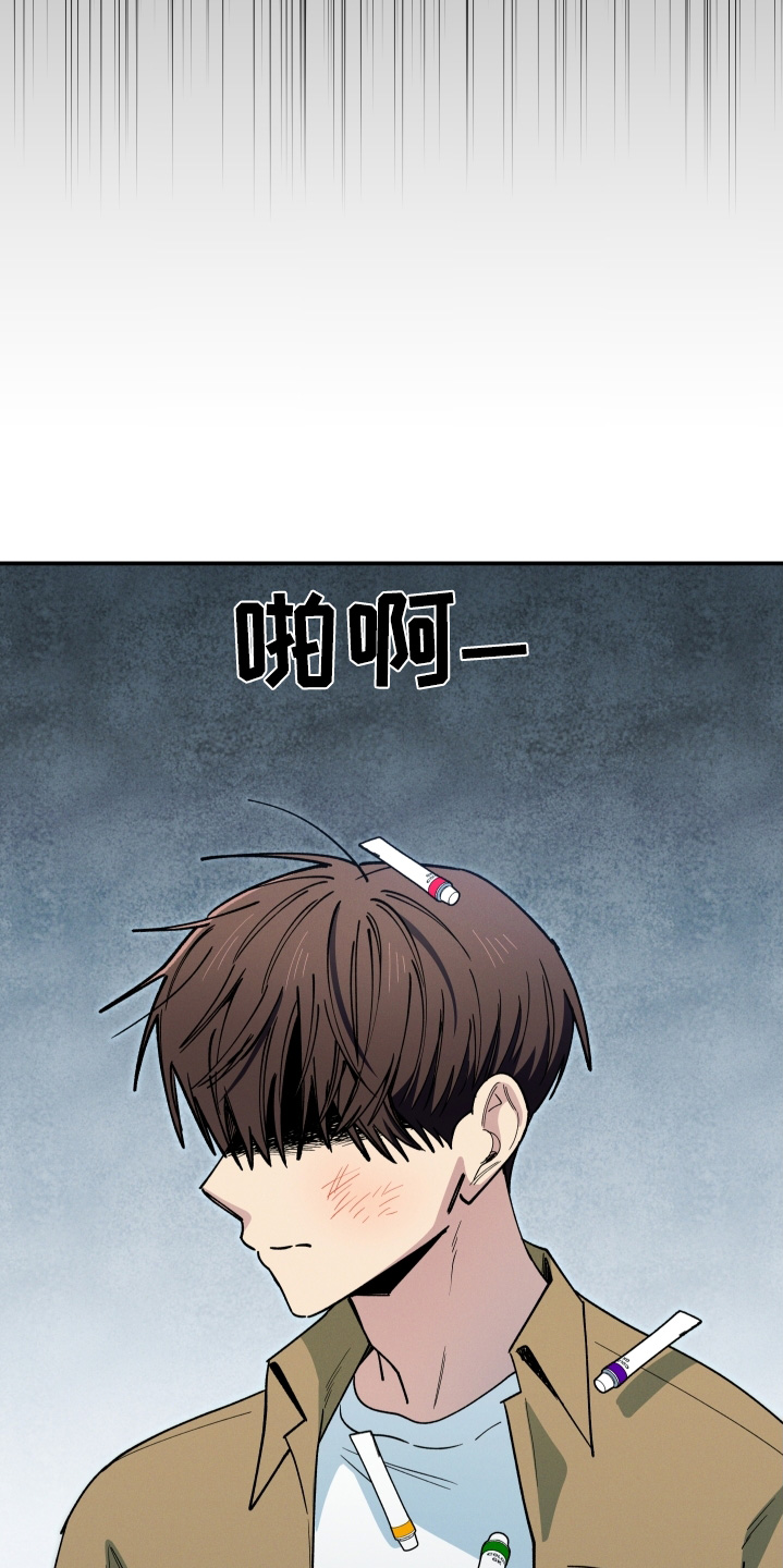 融化我心里的雪 - 第98话 - 第4张图