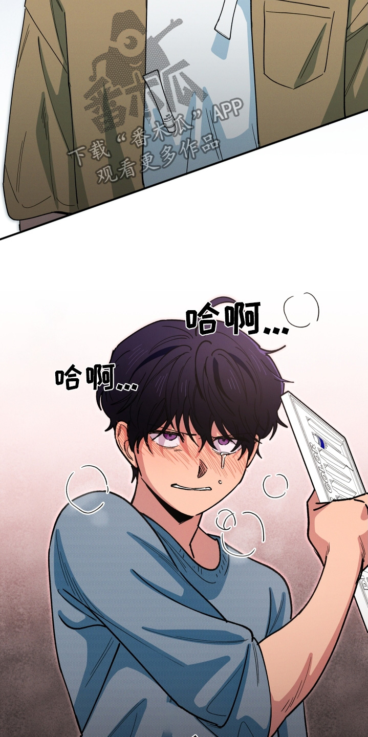 融化我心里的雪 - 第98话 - 第5张图