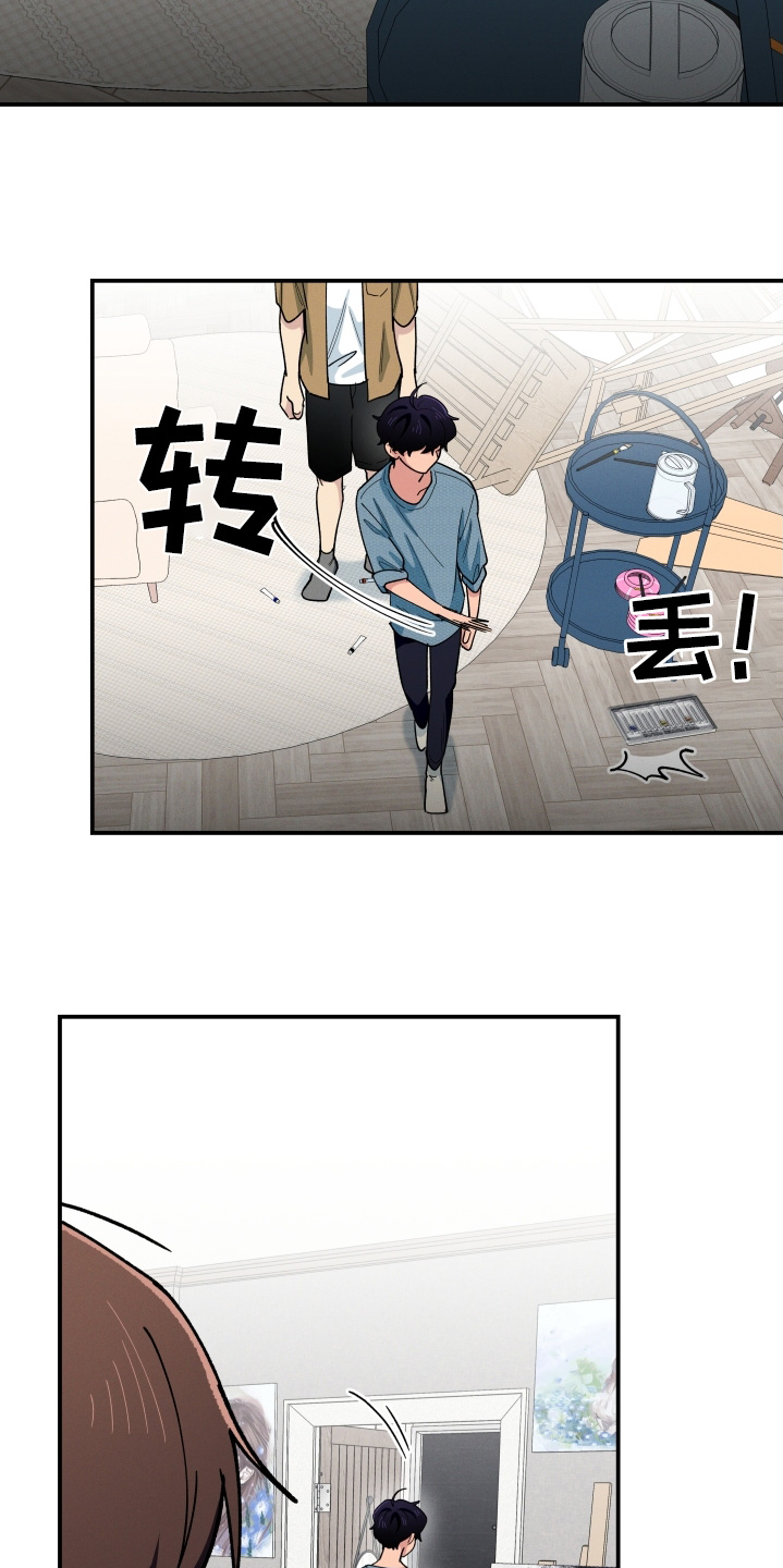 融化我心里的雪 - 第98话 - 第8张图