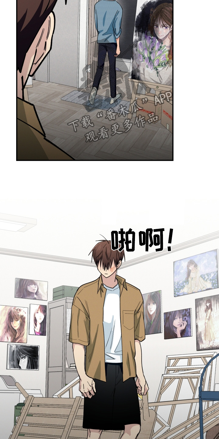 融化我心里的雪 - 第98话 - 第9张图