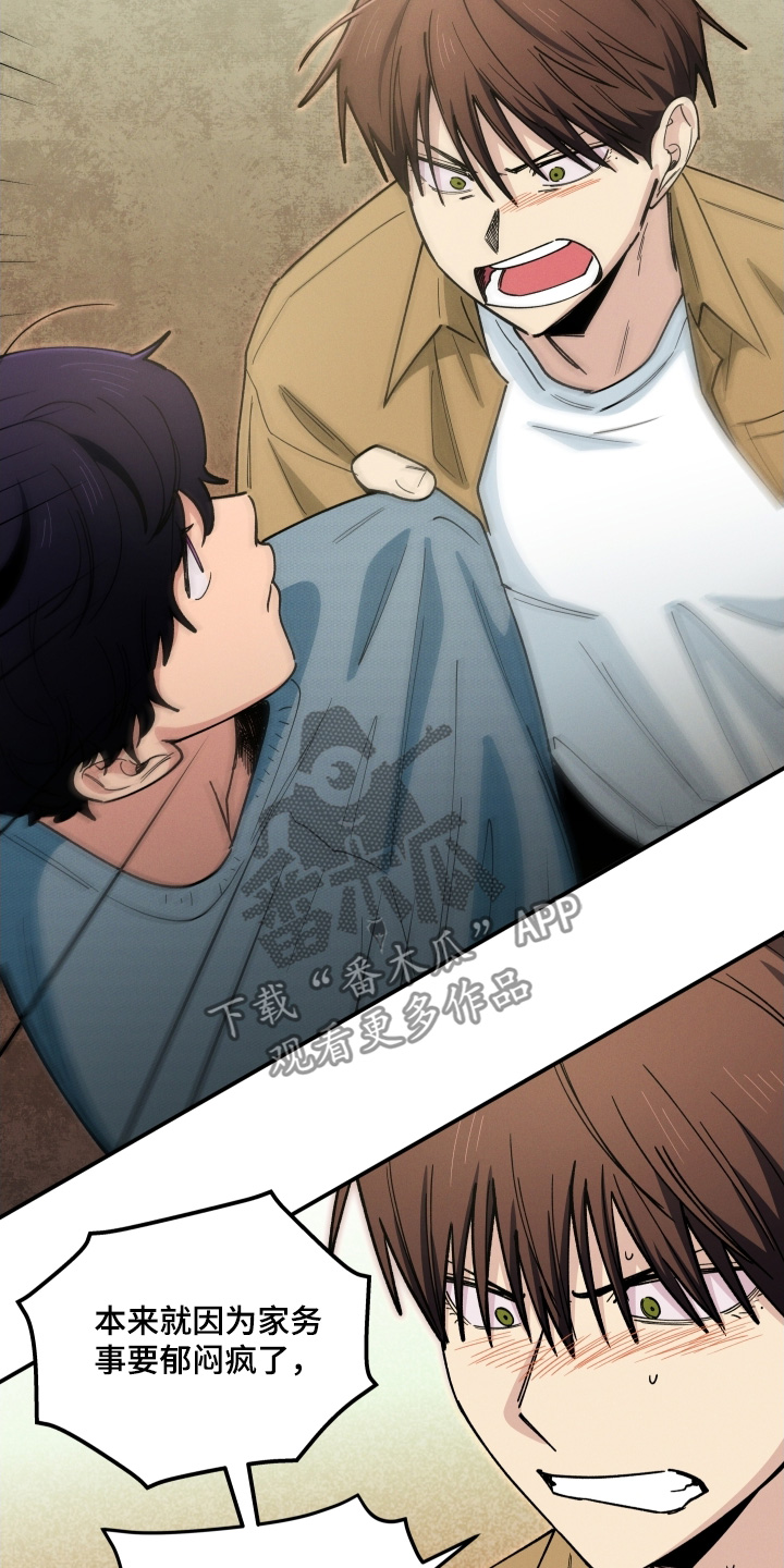 融化我心里的雪 - 第97话 - 第10张图