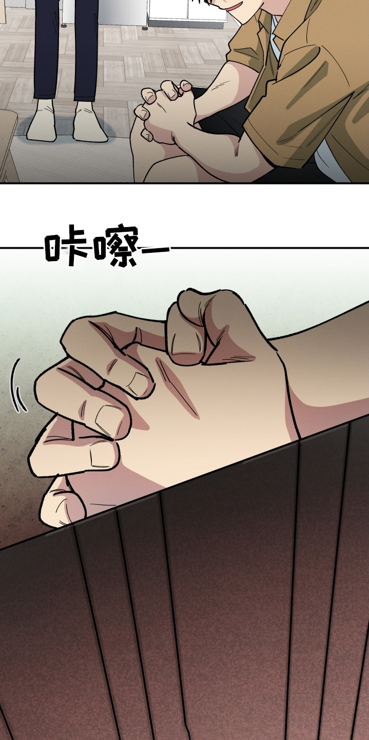 融化我心里的雪 - 第97话 - 第19张图