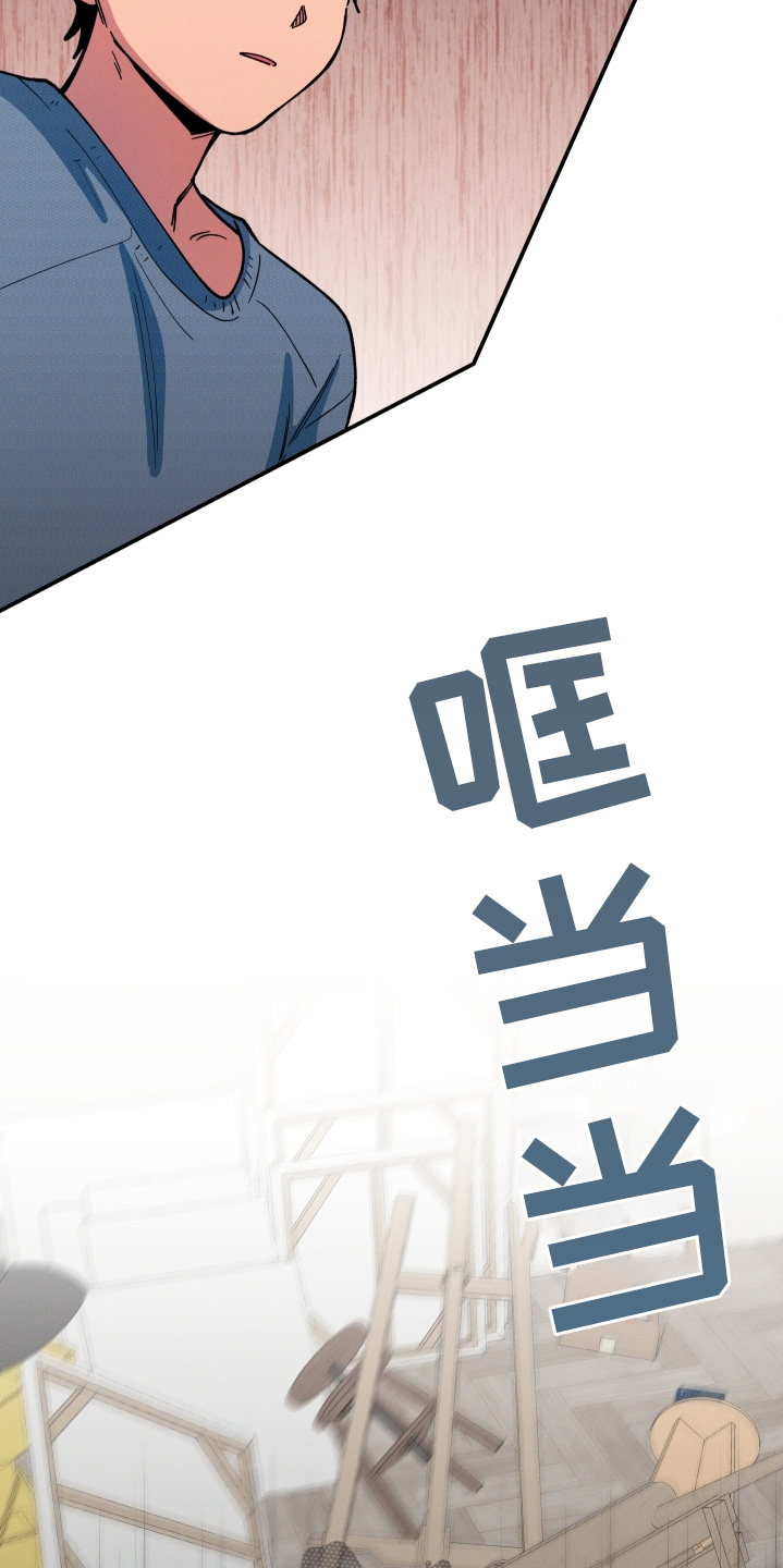 融化我心里的雪 - 第97话 - 第22张图