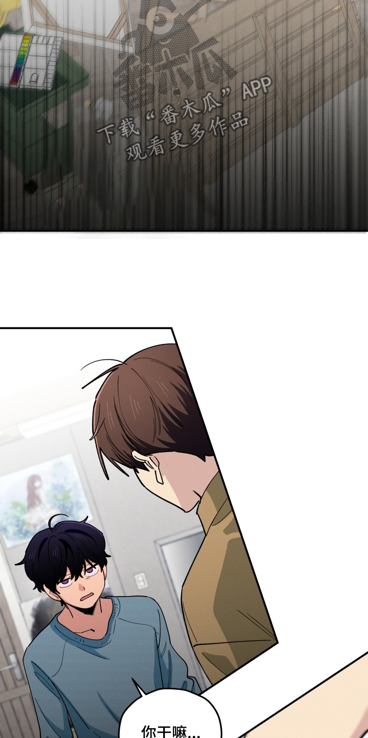 融化我心里的雪 - 第97话 - 第23张图