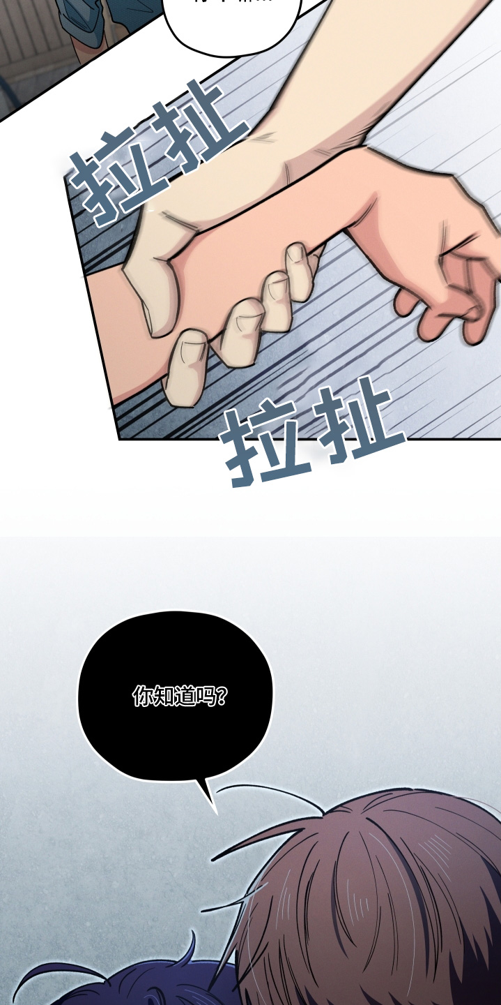 融化我心里的雪 - 第97话 - 第24张图