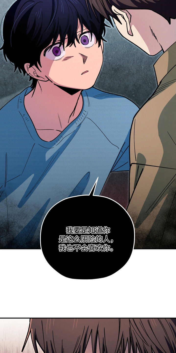 融化我心里的雪 - 第97话 - 第25张图