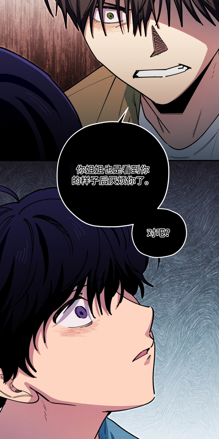 融化我心里的雪 - 第97话 - 第26张图