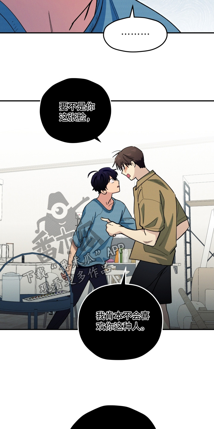 融化我心里的雪 - 第97话 - 第27张图