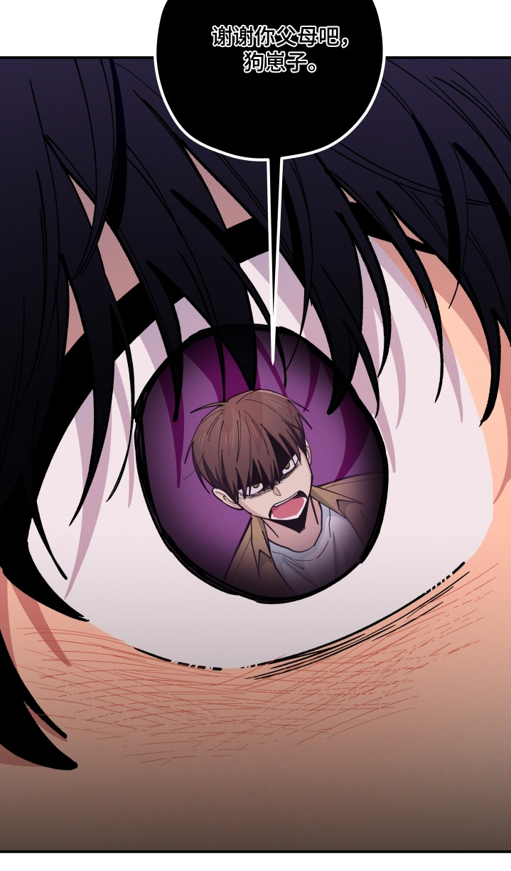 融化我心里的雪 - 第97话 - 第28张图