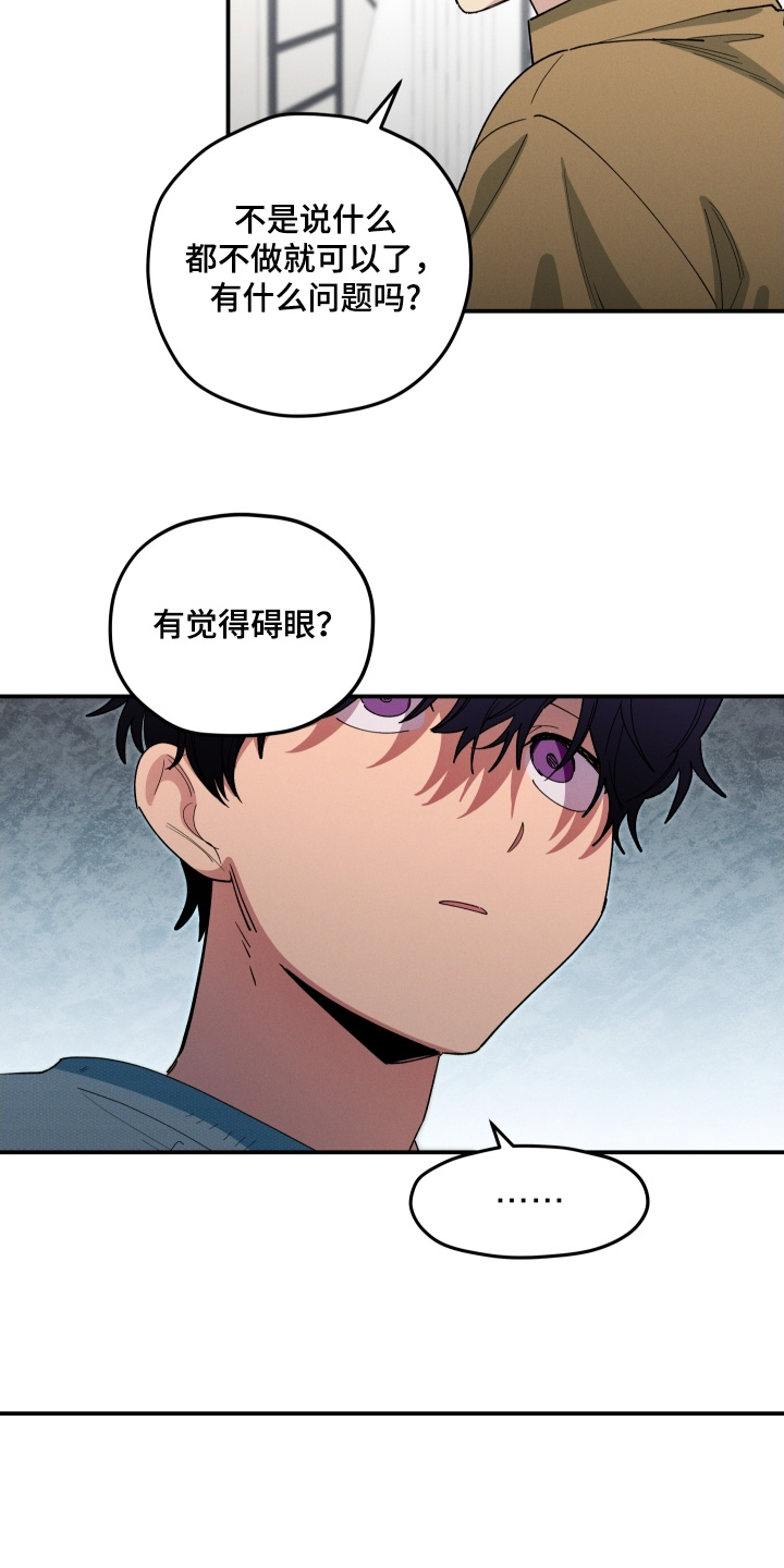 融化我心里的雪 - 第97话 - 第3张图