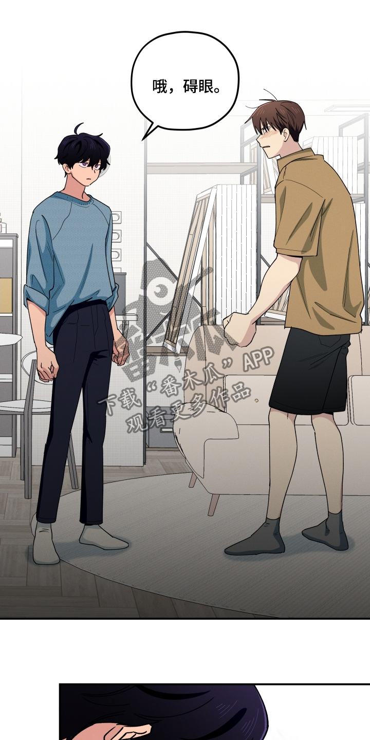 融化我心里的雪 - 第97话 - 第4张图