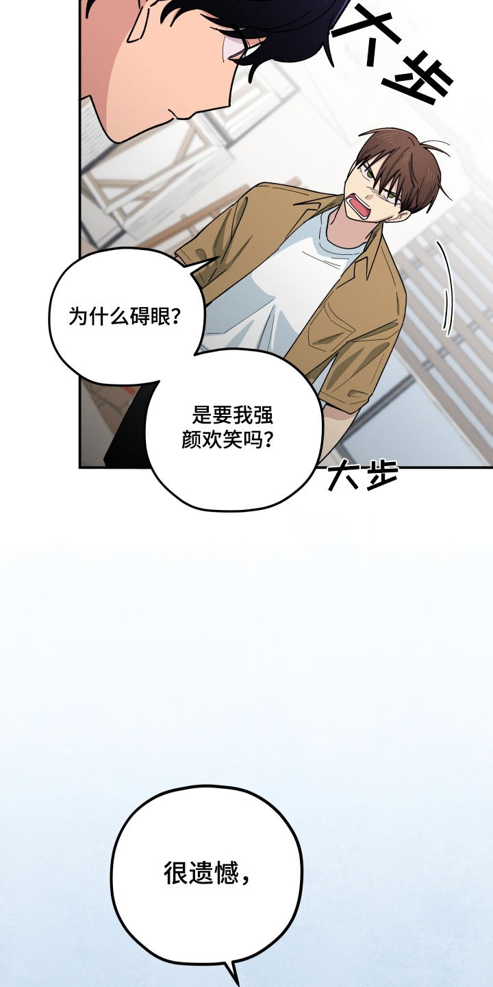 融化我心里的雪 - 第97话 - 第5张图