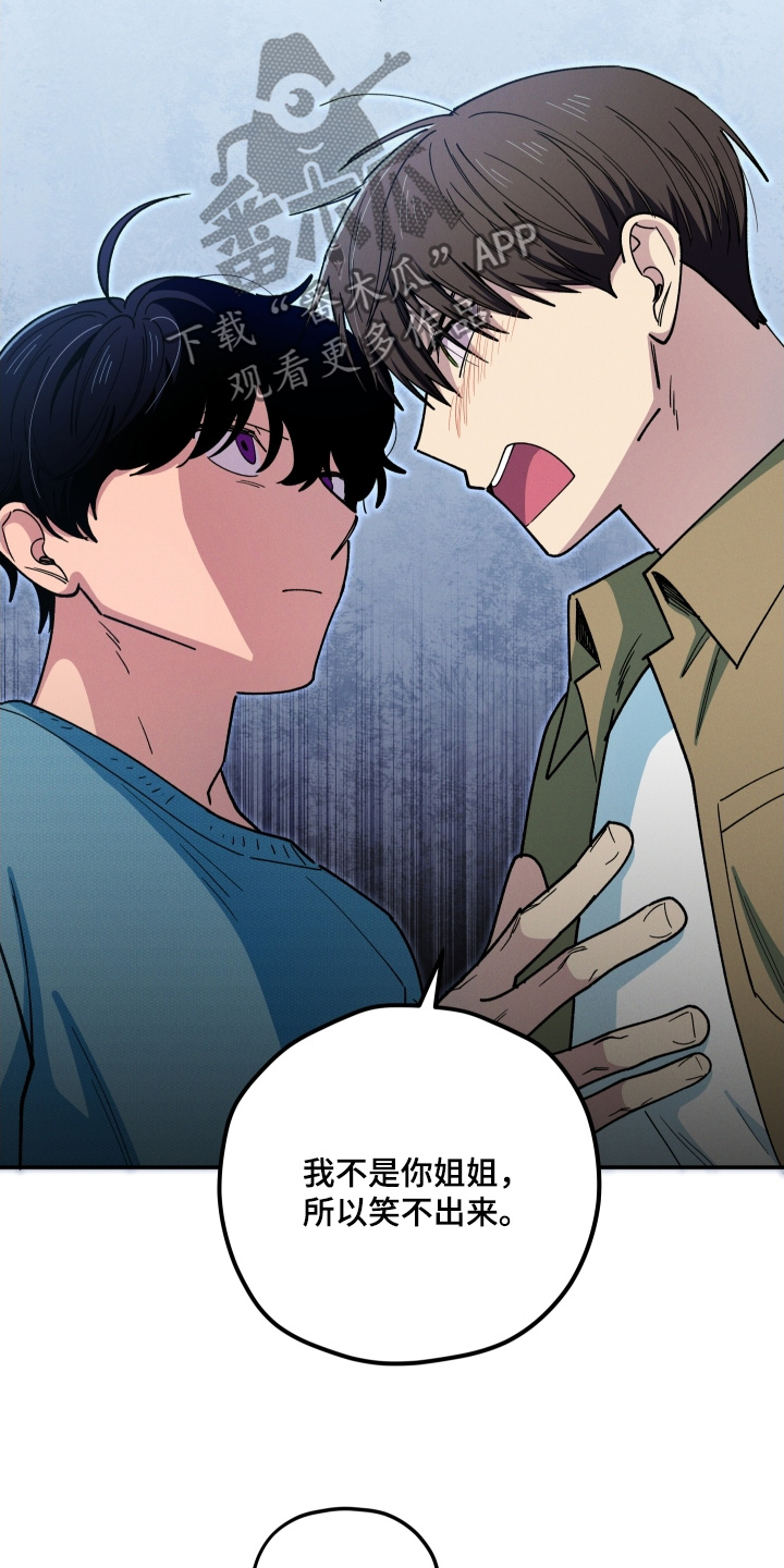 融化我心里的雪 - 第97话 - 第6张图